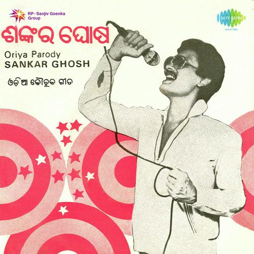 Pt. Shankar Ghosh Songs MP3 Download